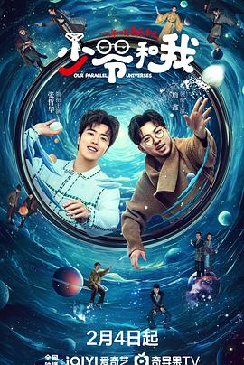 海角社区《少爷和我》免费在线观看