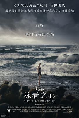 海角社区app《泳者之心 Young Woman and the Sea》免费在线观看