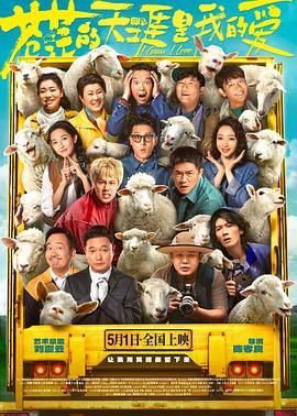 海角社区app《苍茫的天涯是我的爱》免费在线观看