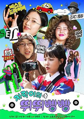 海角社区app《地戏儿的嘀嘀叭叭 지락이의 뛰뛰빵빵》免费在线观看