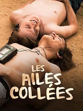 海角社区下载《束缚之翼 Les ailes collées》免费在线观看