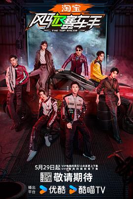 海角社区下载《风驰赛车手》免费在线观看