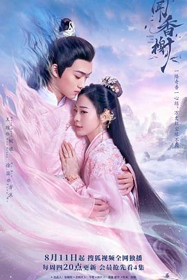 海角社区《闻香榭》免费在线观看