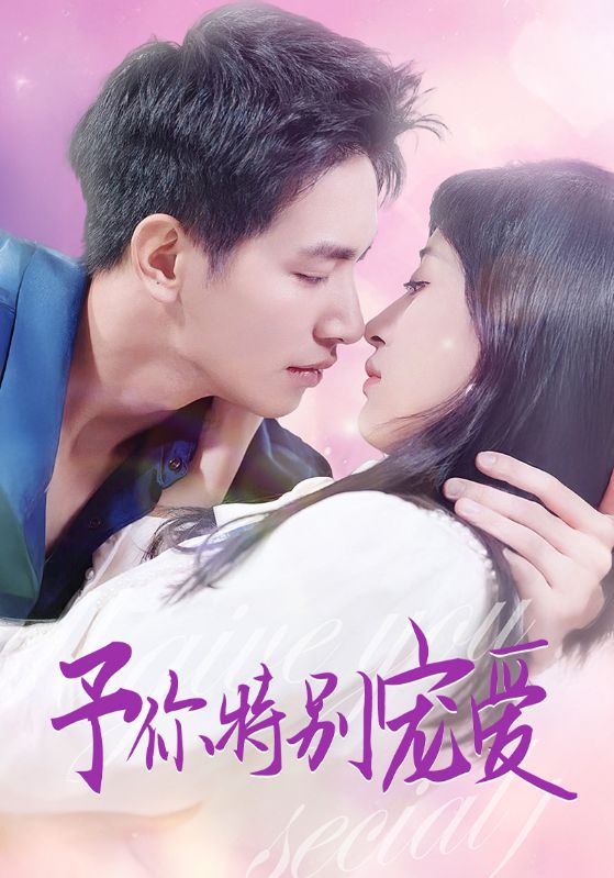 海角社区《长安的荔枝》免费在线观看