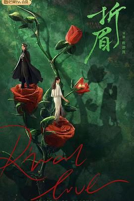 海角社区app《折眉》免费在线观看