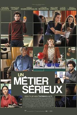 海角社区《代课教师 Un métier sérieux》免费在线观看