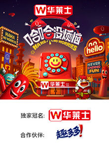 海角社区app《哈哈没烦恼》免费在线观看