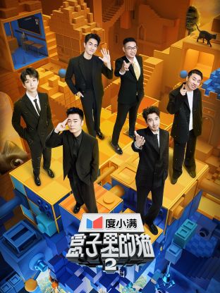 海角社区app《盒子里的猫 第二季》免费在线观看