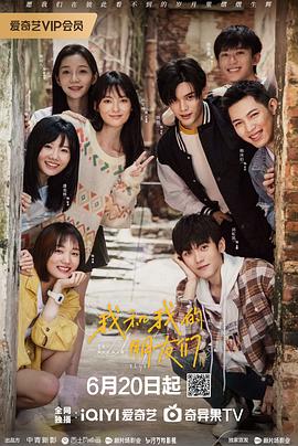 海角社区下载《我和我的朋友们》免费在线观看