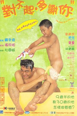 海角社区app《对不起，多谢你国语》免费在线观看