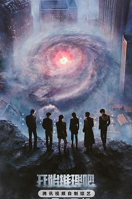 海角社区下载《开始推理吧 第三季》免费在线观看