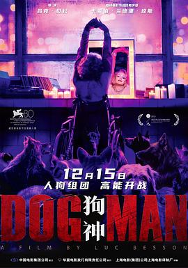 海角社区下载《狗神 DogMan》免费在线观看