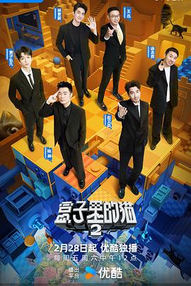 海角社区app《盒子里的猫第二季》免费在线观看