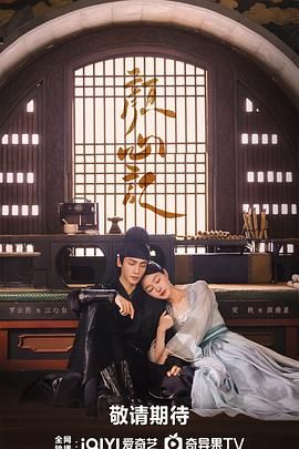 海角社区app《颜心记》免费在线观看