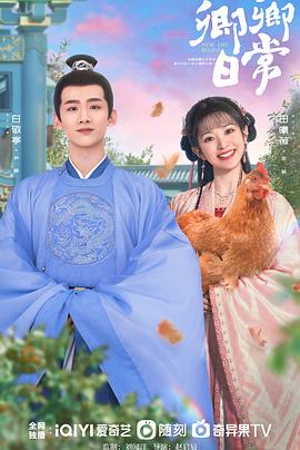 海角社区下载《卿卿日常》免费在线观看