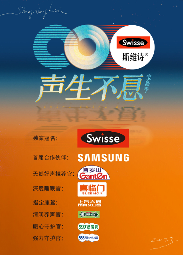 海角社区下载《声生不息·宝岛季》免费在线观看