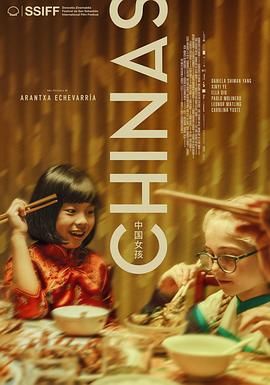 海角社区《中国女孩 Chinas》免费在线观看