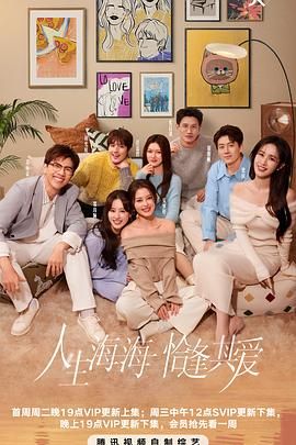 海角社区下载《半熟恋人 第四季》免费在线观看