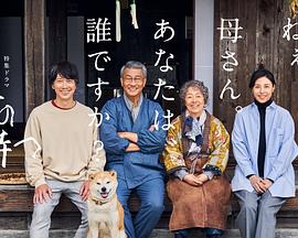 海角社区下载《有母亲等待的故乡》免费在线观看