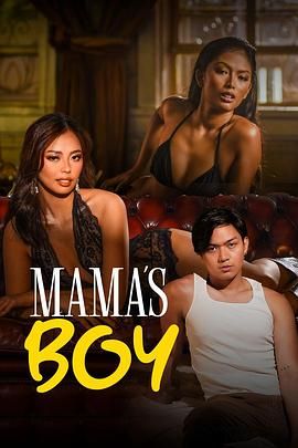 海角社区下载《妈妈的乖孩子 Mama's Boy》免费在线观看