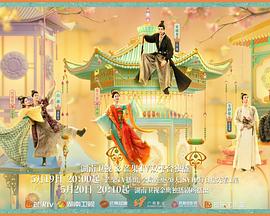 海角社区app《韶华若锦》免费在线观看