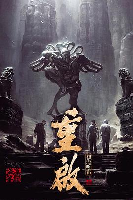 海角社区《重启之极海听雷 第一季》免费在线观看