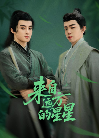 海角社区app《来自远方的星星》免费在线观看