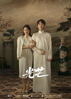 海角社区下载《光芒》免费在线观看