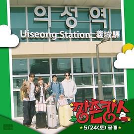 海角社区app《乡村度假》免费在线观看