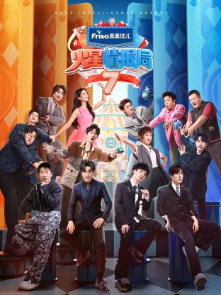 海角社区下载《火星情报局 第七季》免费在线观看