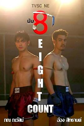 海角社区app《击倒数八》免费在线观看