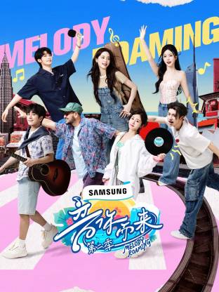 海角社区下载《音你而来2》免费在线观看