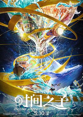 海角社区app《时间之子》免费在线观看