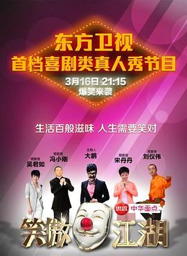 海角社区下载《笑傲江湖 第一季》免费在线观看