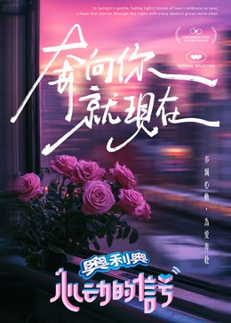 海角社区app《心动的信号 第七季》免费在线观看