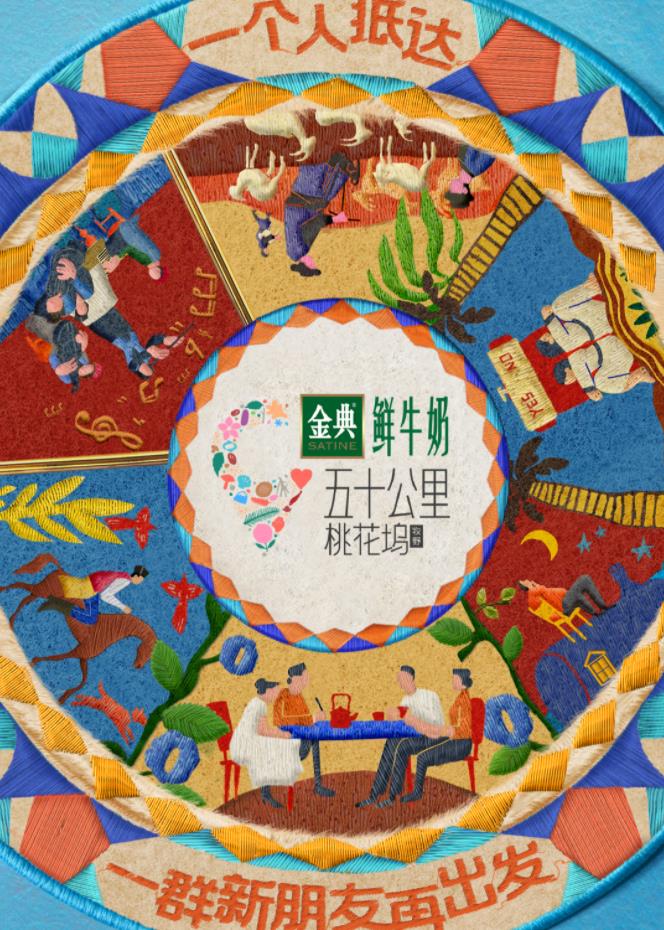 海角社区《五十公里桃花坞5》免费在线观看